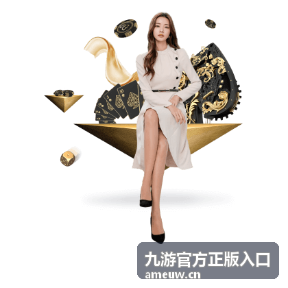 九游官方正版入口苹果设备安装指引与描述文件说明